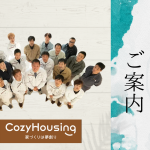 夏季休業のご案内